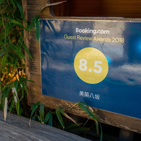 Apartmán 美築八坂 Kjóto Exteriér fotografie