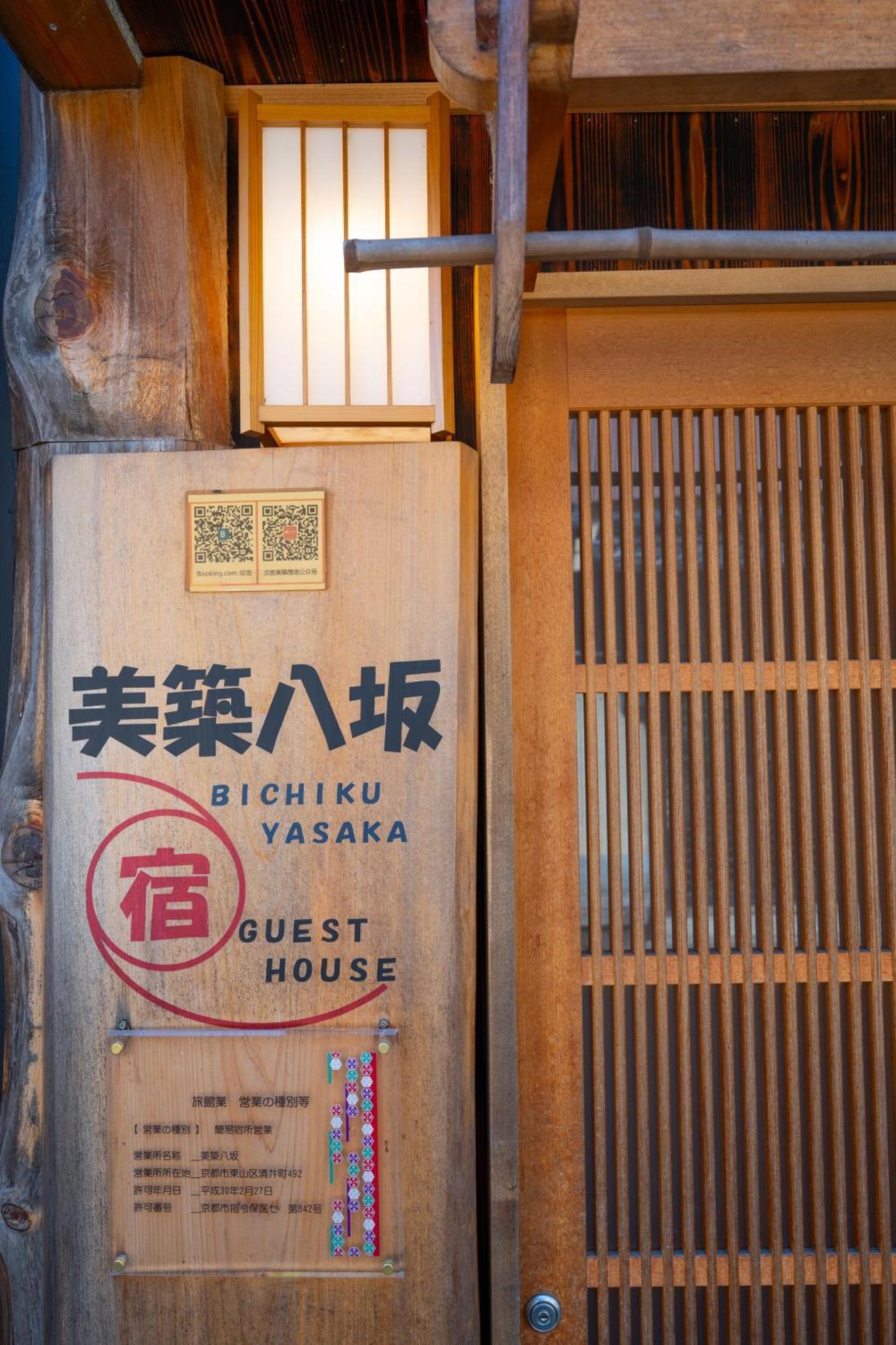 Apartmán 美築八坂 Kjóto Exteriér fotografie